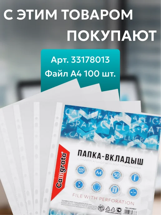 Бумага Calligrata A4, 80 г/м², 100 листов, глянцевая, фото 2