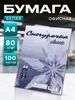 Офисная бумага белая для принтера Calligrata 54054615 купить за 279 ₽ в интернет‑магазине Wildberries