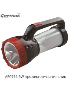 Фонарь аккумуляторный светодиодный AFC952-5W Спутник® 54056670 купить за 883 ₽ в интернет-магазине Wildberries