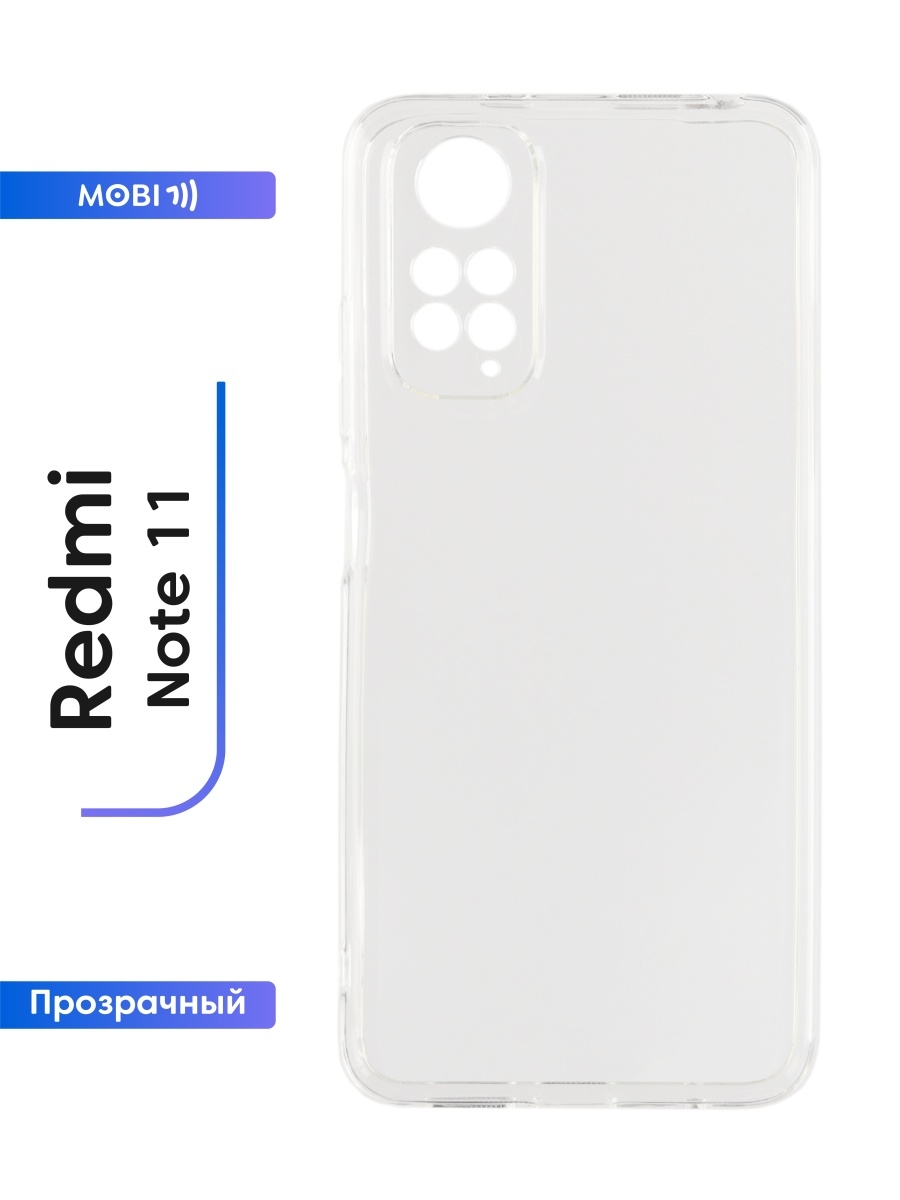 Чехол redmi note 11 11s. Чехол на редми нот 11. Чехол на редми ноут 11 Глобал. Чехол для Xiaomi Redmi Note 11 (прозрачный). Редми нот 11 Pro чехол.