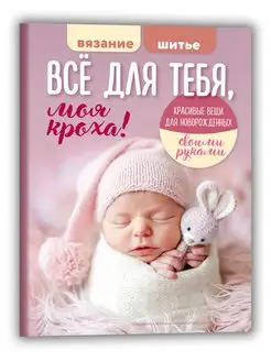 Сабрина спецвыпуск №6/2023 Иванов Монамс Медиа 173311680 купить за 214 ₽ в интернет-магазине Wildberries