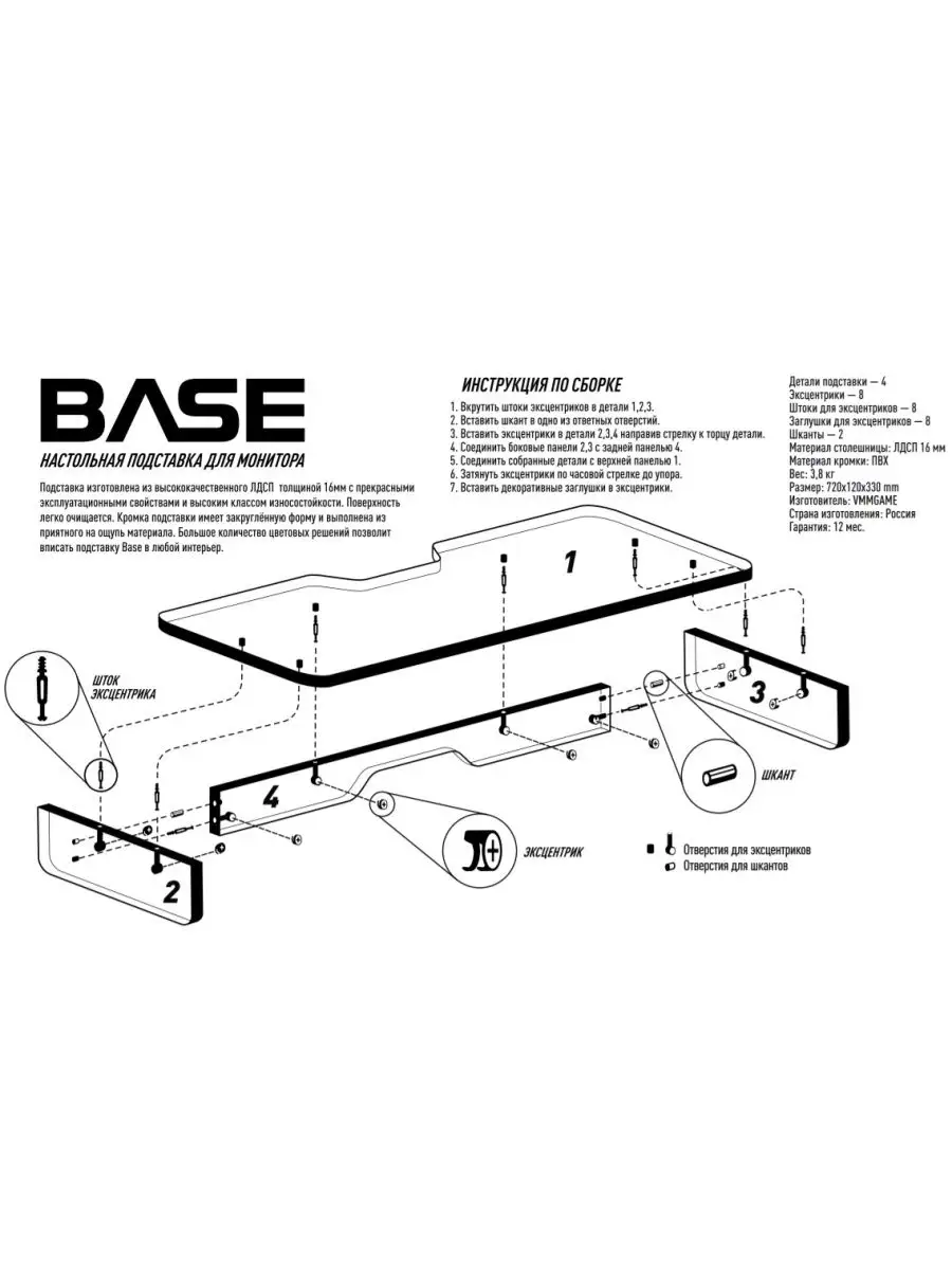 Подставка для монитора/для стола BASE VMMGAME 54060807 купить за 2 225 ₽ в  интернет-магазине Wildberries