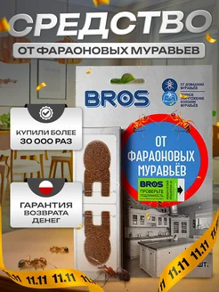 Средство от муравьев в квартире и доме домашних фараоновых BROS 54060974 купить за 570 ₽ в интернет-магазине Wildberries