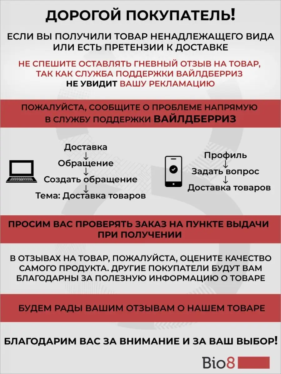 Крем спрей для волос несмываемый термозащита и объем SPF 8 Bio8 54061032  купить за 542 ₽ в интернет-магазине Wildberries