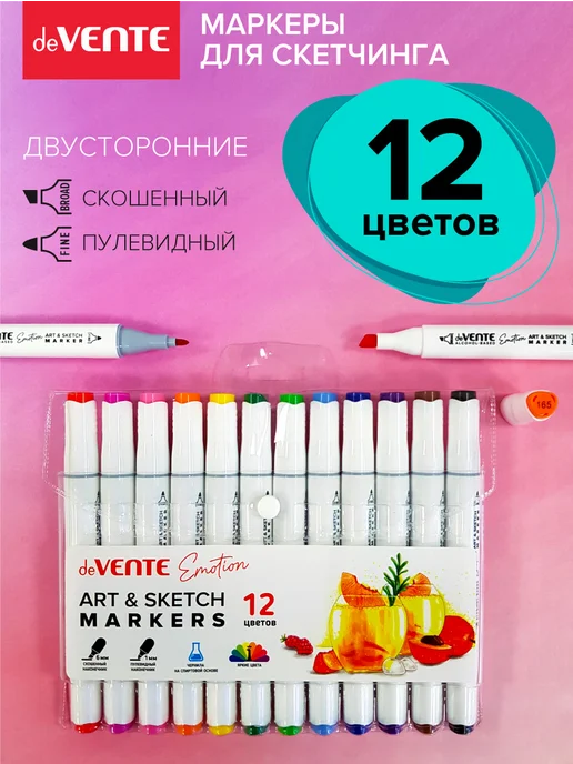 deVENTE Маркеры для скетчинга и рисования Фломастеры спиртовые 40 шт, 12 шт