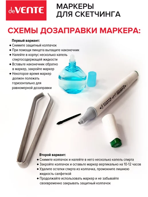 deVENTE Маркеры для скетчинга и рисования Фломастеры спиртовые 40 шт, 12 шт, фото 6