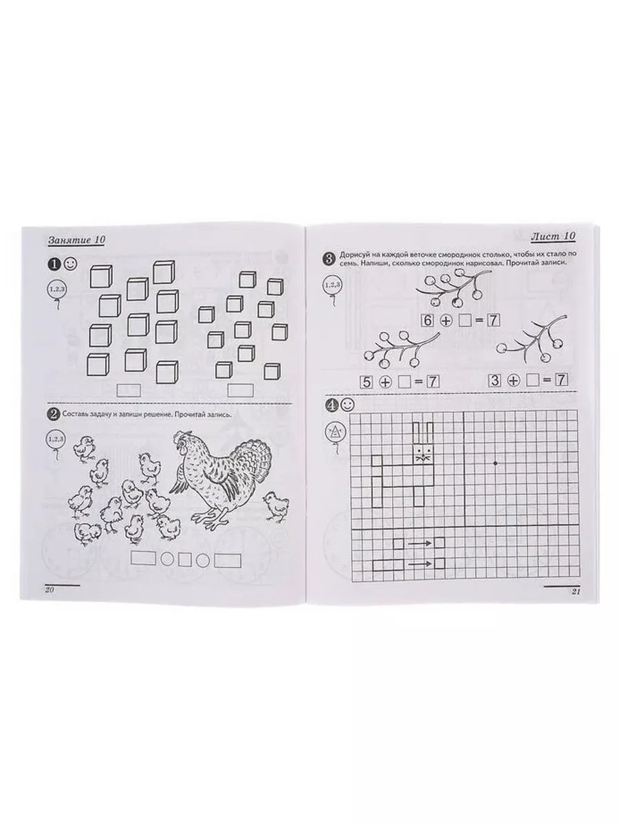 Я считаю до двадцати. Рабочая тетрадь для детей 6-7 лет ТЦ СФЕРА 54061429  купить за 211 ₽ в интернет-магазине Wildberries