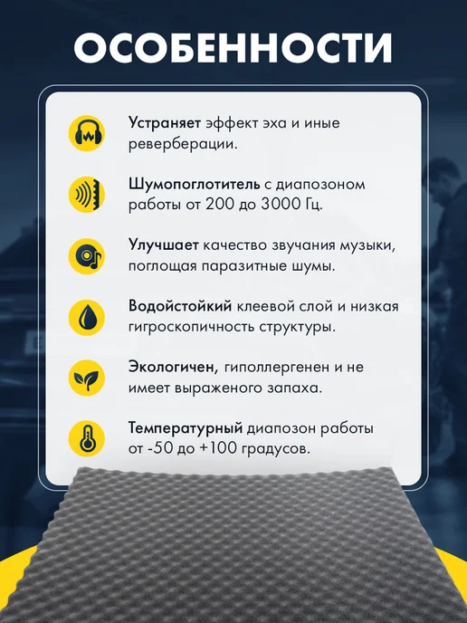 DreamCar Technology Шумоизоляция автомобильная для авто 4 листа, вариант, фото 3