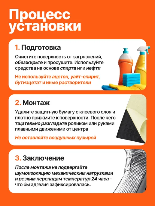 DreamCar Technology Шумоизоляция автомобиля виброизоляция Noname 1.5 10 лист, вариант, фото 6