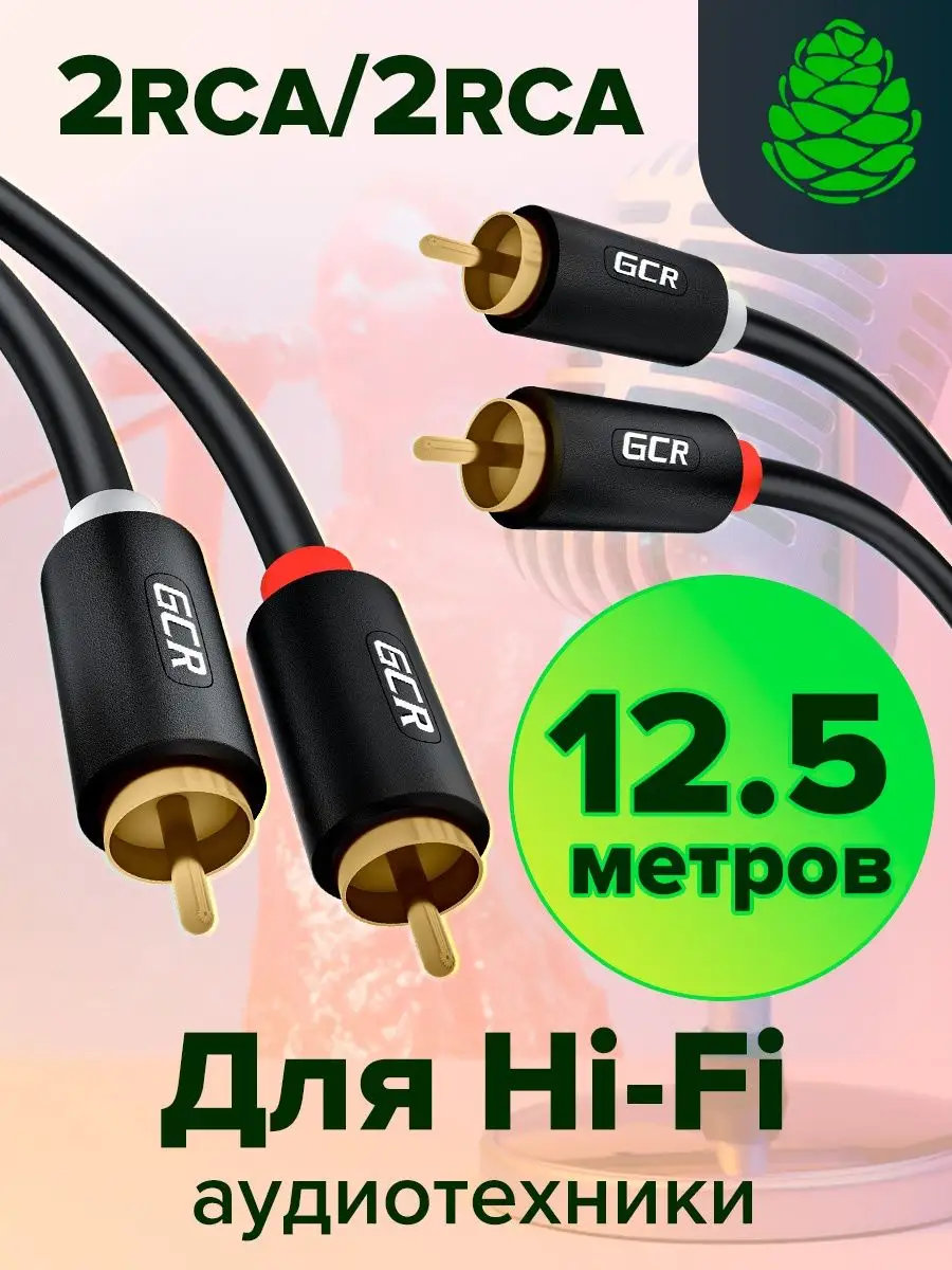 ART-CABLES High End Audiolab