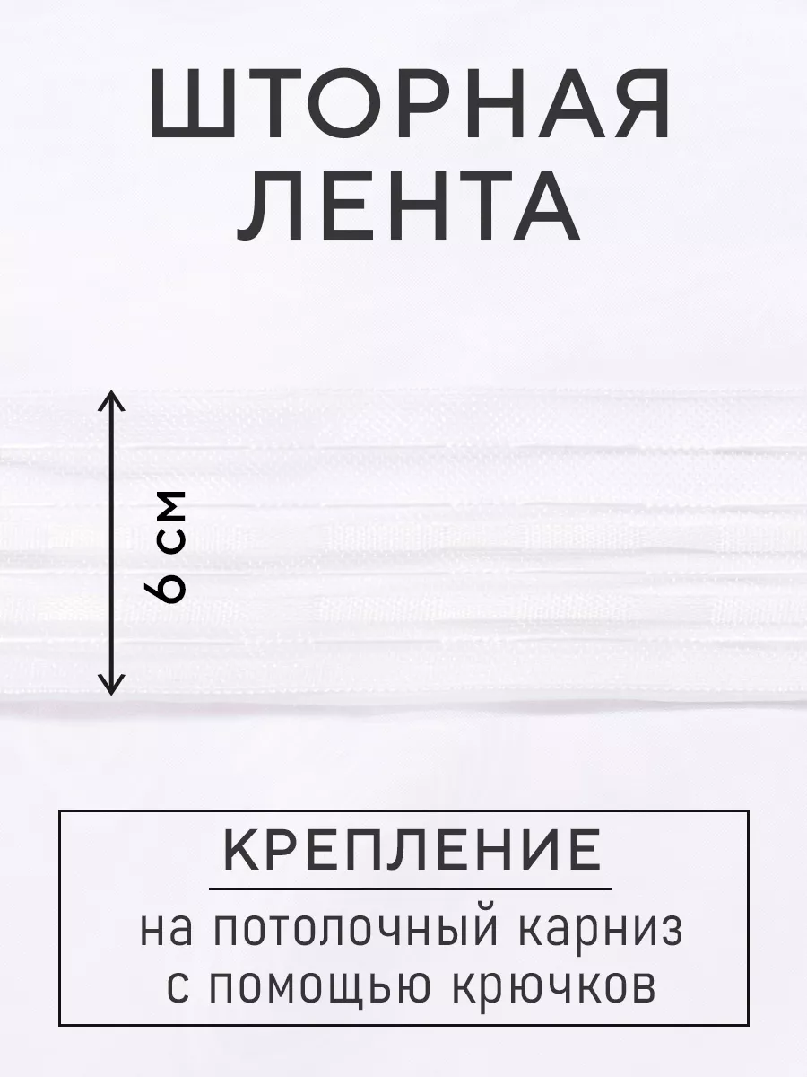 Штора портьерная 270х300 см для дома и дачи подарок Этель 54065246 купить  за 2 718 ₽ в интернет-магазине Wildberries