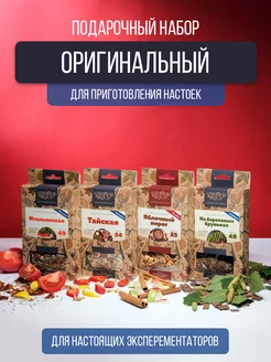 Подарочный набор настойки для самогона Оригинальный Алхимия Вкуса 54065414 купить за 690 ₽ в интернет-магазине Wildberries