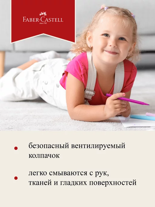 Faber-Castell фломастеры для рисования яркие 12 цветов, вариант, фото 3