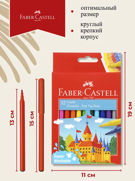 Faber-Castell фломастеры для рисования яркие 12 цветов, вариант, фото 5
