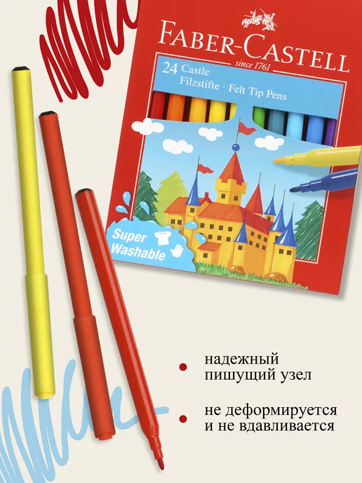 Faber-Castell Фломастеры для рисования детские 24 цвета, 24 цв., фото 4