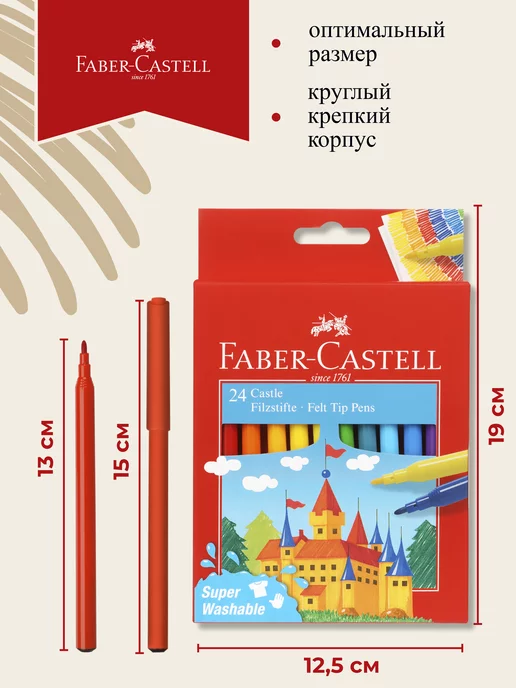 Faber-Castell Фломастеры для рисования детские 24 цвета, 24 цв., фото 5