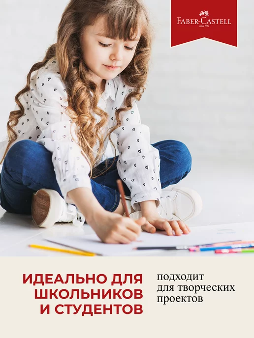 Faber-Castell Фломастеры для рисования детские 24 цвета, 24 цв., фото 8