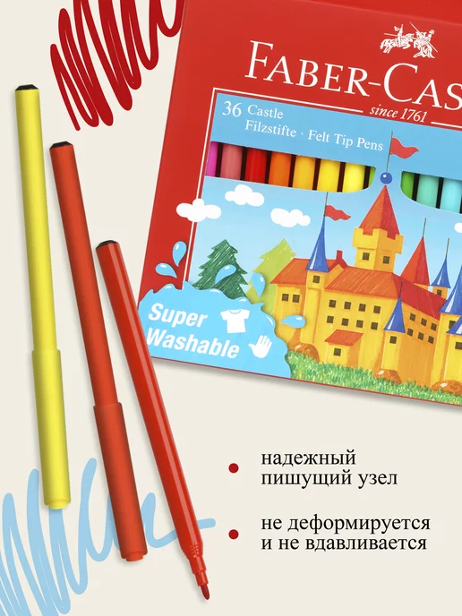Faber-Castell Фломастеры для рисования Замок 36 цв для школы, голубой, фото 4