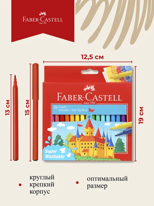 Faber-Castell Фломастеры для рисования Замок 36 цв для школы, голубой, фото 5