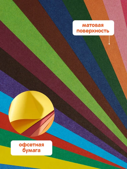 Мульти-Пульти! Цветная бумага двусторонняя А4 16 листов для школы, вариант, фото 4