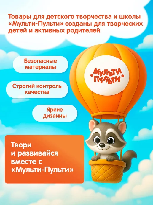 Мульти-Пульти! Цветная бумага двусторонняя А4 16 листов для школы, вариант, фото 8
