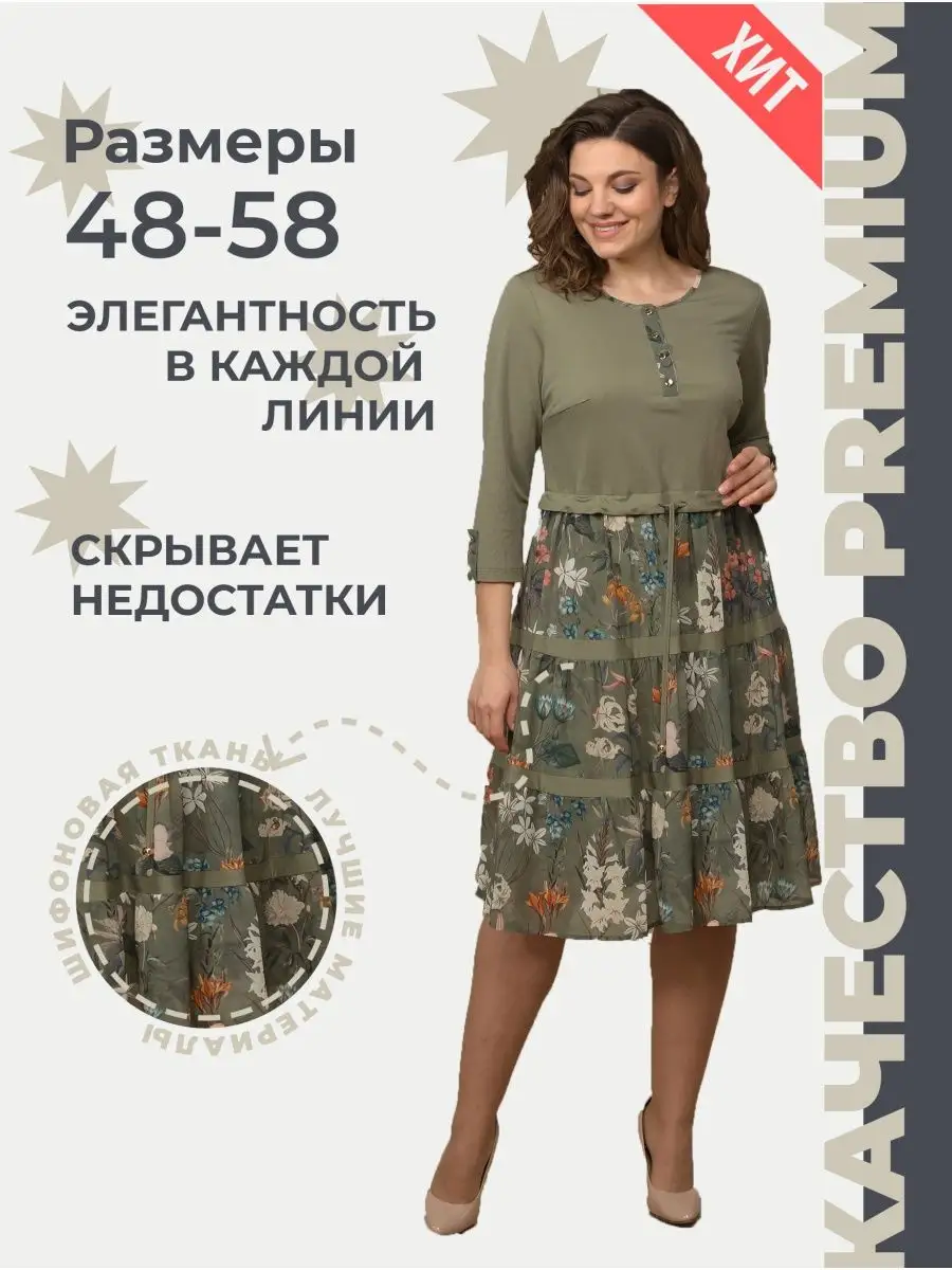 Купить белорусские платья в Москве. Платья из Белоруссии для женщин