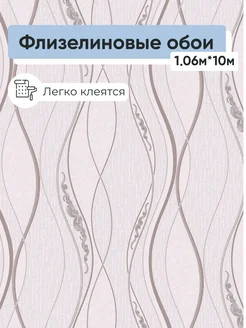 Обои винил на флизелине Блюз 0327-62 1,06*10м белвинил 54071038 купить за 1 186 ₽ в интернет-магазине Wildberries