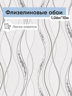 Обои винил на флизелине Блюз 0327-21 1,06*10м белвинил 54071174 купить за 1 186 ₽ в интернет-магазине Wildberries