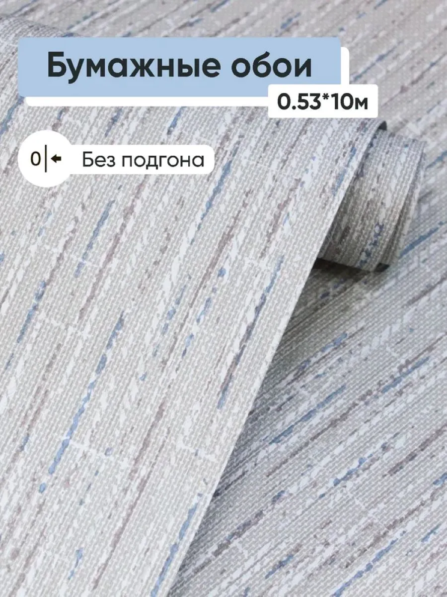 Обои бумажные Брянские обои Букле 03 0,53*10м