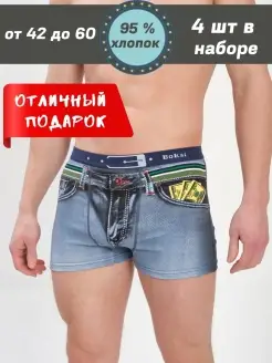 Трусы с принтом набор 4 шт Tagri men 54071817 купить за 546 ₽ в интернет-магазине Wildberries