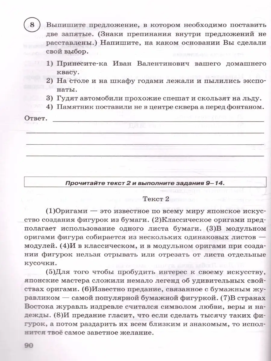 ВПР ФИОКО Русский язык 6 класс. ТЗ. 15 вариантов. ФГОС Экзамен 54075250  купить за 282 ₽ в интернет-магазине Wildberries