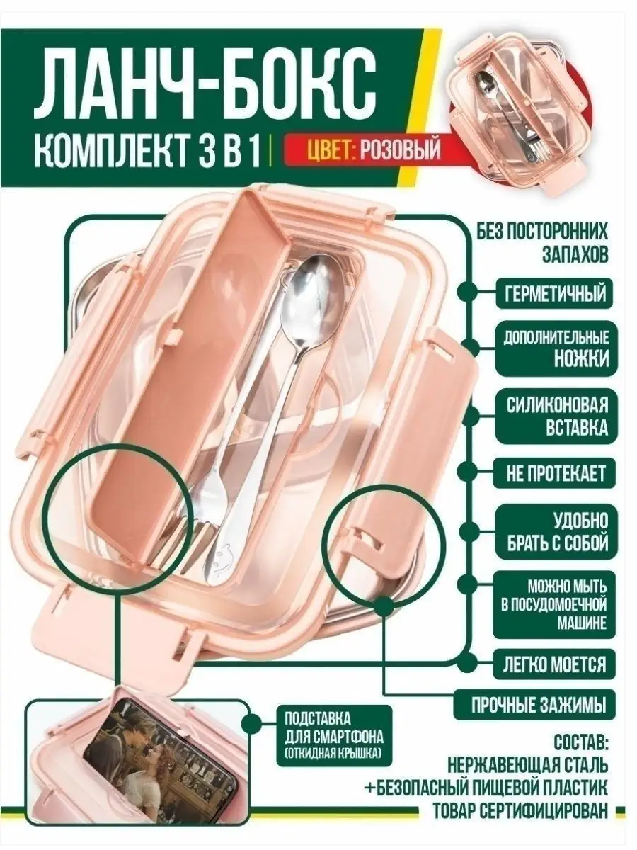 Ланч-бокс с термосумкой детский в школу с отделениями Mol-Li 54075914  купить за 1 266 ₽ в интернет-магазине Wildberries