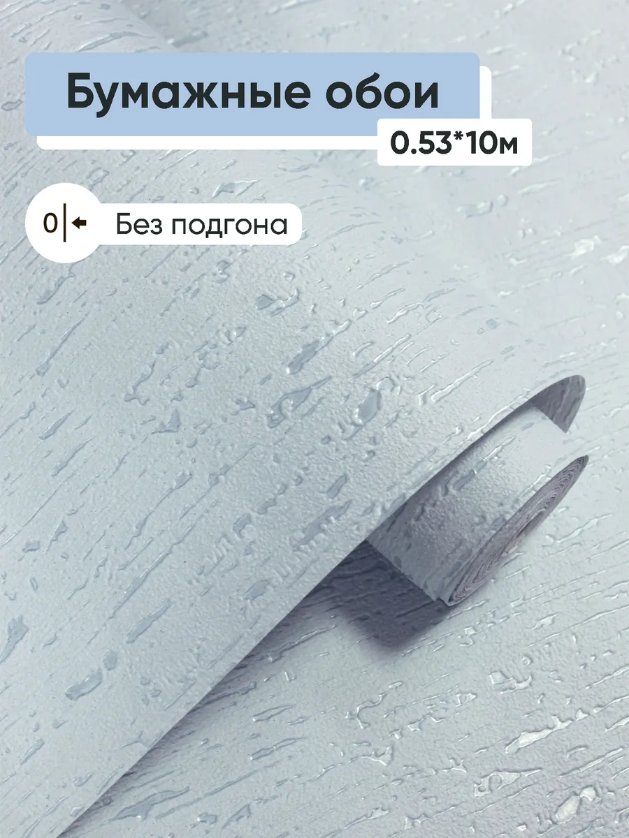 Обои бумажные СОФ Короед 667-01 0,53*10м
