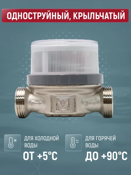 Valtec Счетчик для воды VLF-15U-L.80 универсальный, без КМЧ, вариант, фото 3