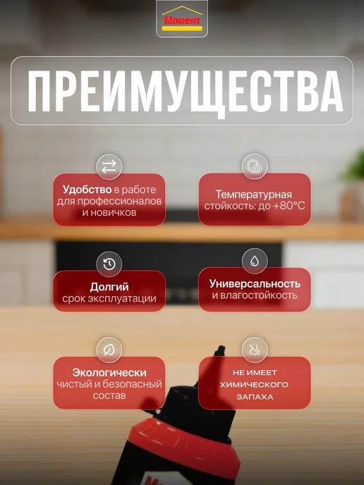 Момент Клей ПВА столярный для мебели Super PVA D2 250 г, 250 г, фото 2