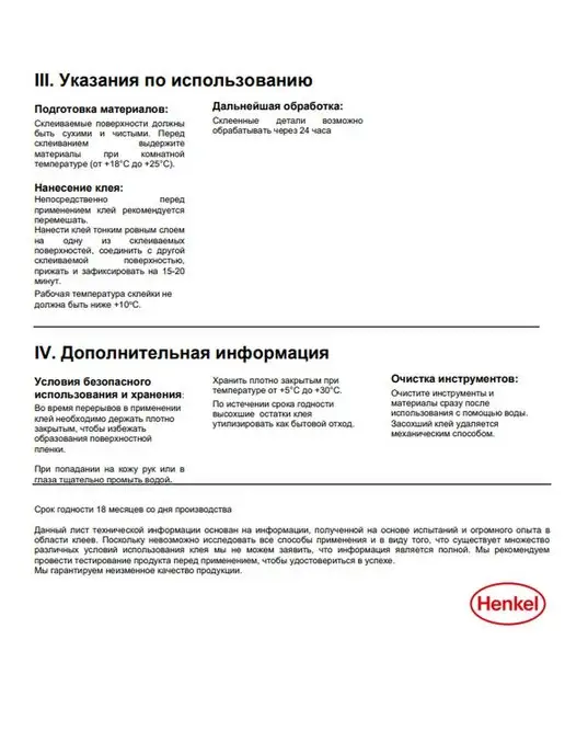Момент Клей ПВА столярный для мебели Super PVA D2 250 г, 250 г, фото 8