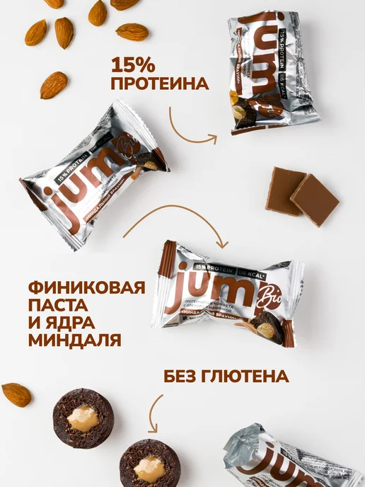 Jump Bio Протеиновые конфеты без сахара и глютена Миндальный брауни, вариант, фото 2