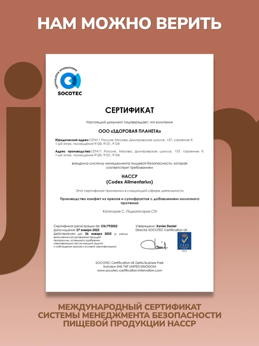 Jump Bio Протеиновые конфеты без сахара и глютена Миндальный брауни, вариант, фото 7