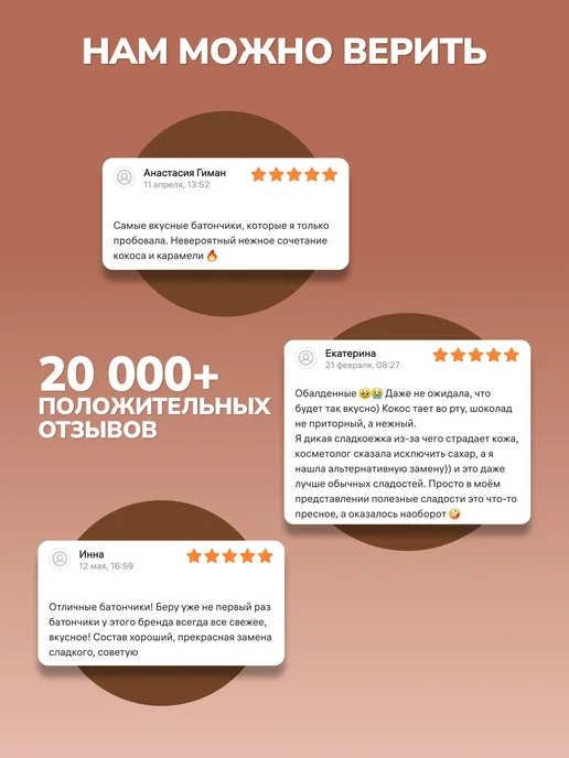 Jump Bio Протеиновые конфеты без сахара и глютена Миндальный брауни, вариант, фото 8