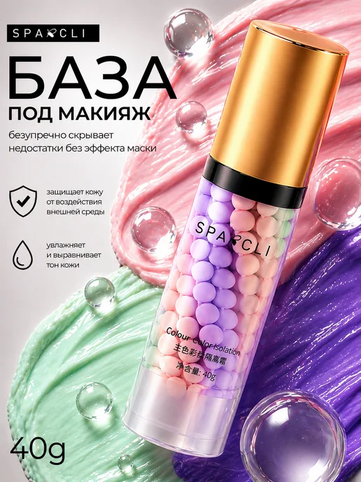 SPARCLI База под макияж, розовый