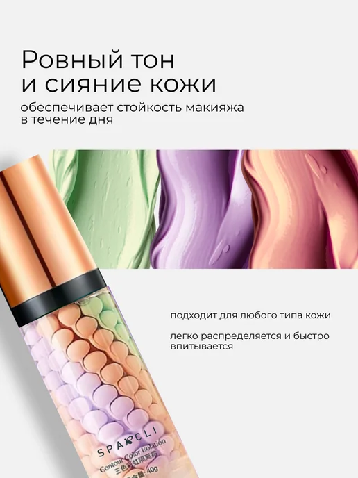 SPARCLI База под макияж, розовый, фото 2