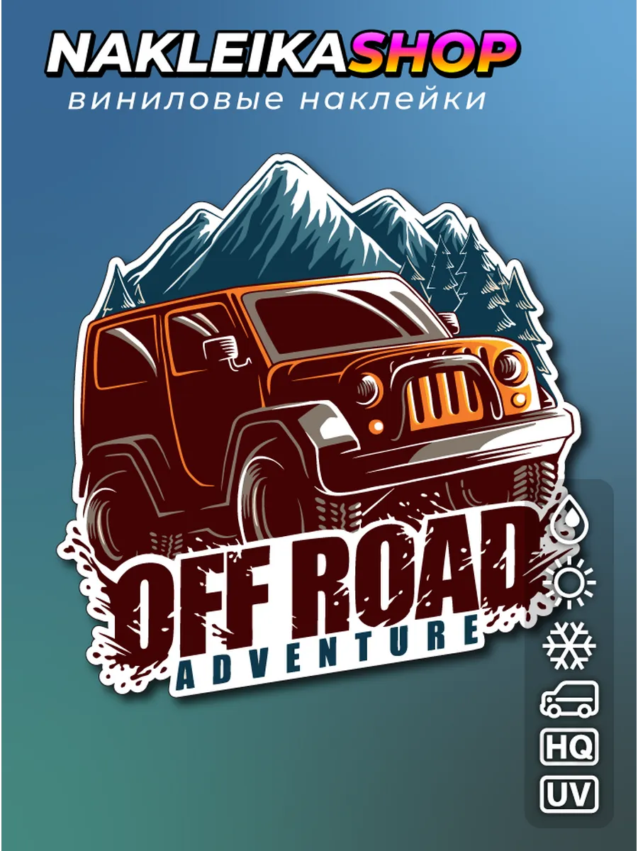 Наклейка на авто Offroad (4х4, внедорожник), 13х14 см
