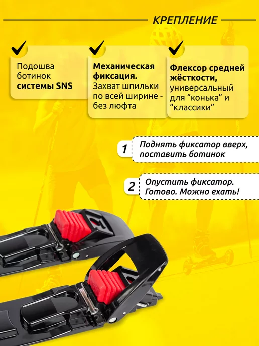 Shamov Лыжероллеры коньковые 02-1 62 см с креплениями SNS 02, черный, фото 5
