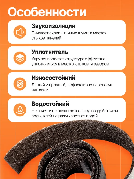 DreamCar Technology Шумоизоляция c пропиткой лента BitaBob 10, вариант, фото 4