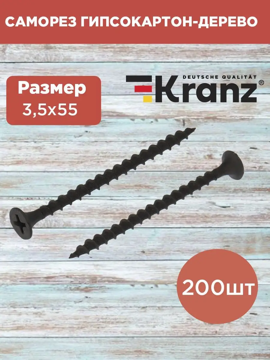 Саморезы по дереву Kranz 54095673 купить в интернет-магазине Wildberries