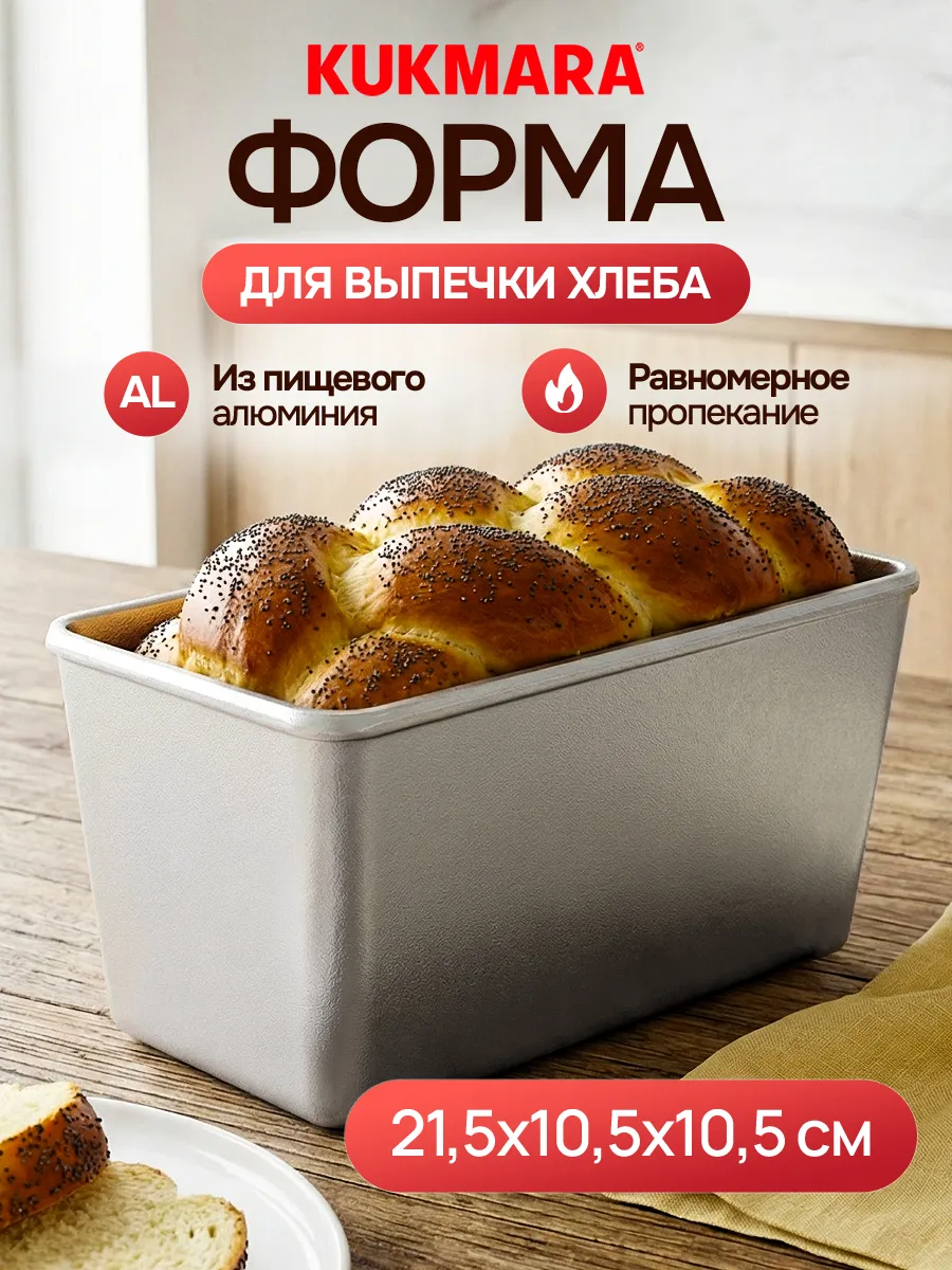 Форма для выпечки хлеба