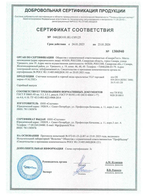 Valtec Счетчик для воды универсальный VLF Ду 15 110 без КМЧ, вариант, фото 6