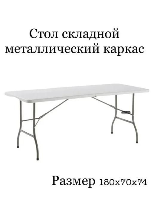 СТОЛ САДОВЫЙ Стол складной туристический, белый, фото 3