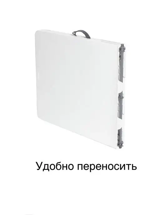 СТОЛ САДОВЫЙ Стол складной туристический, белый, фото 6