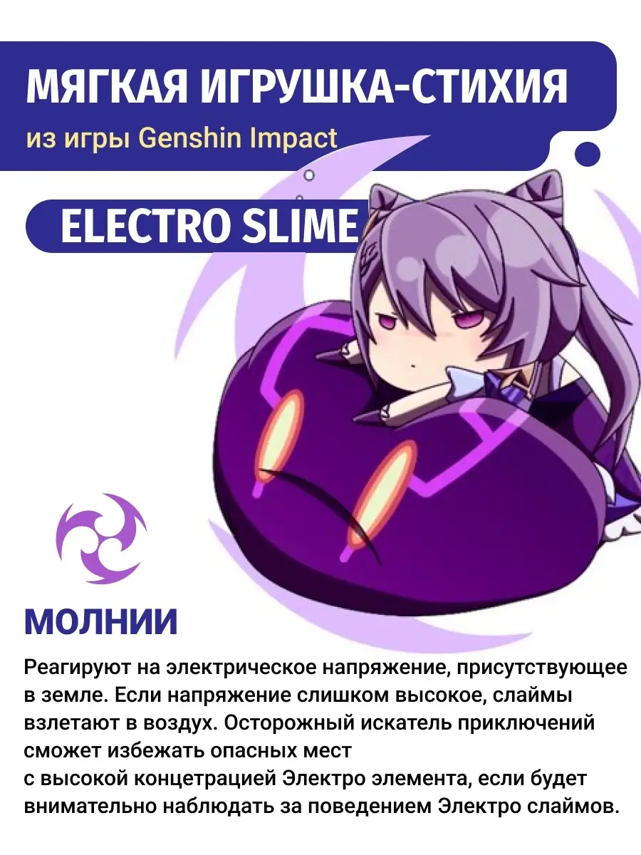 Слайм геншин импакт мягкая игрушка genshin impact антистресс Гикозавр  54097845 купить в интернет-магазине Wildberries